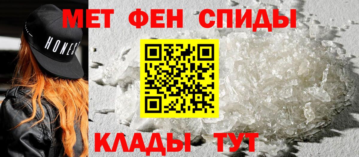 Амфетамин Premium Минеральные Воды