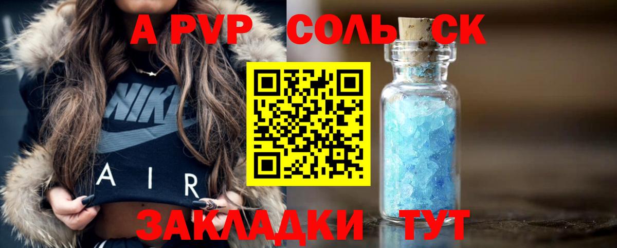 A-PVP СК Минеральные Воды