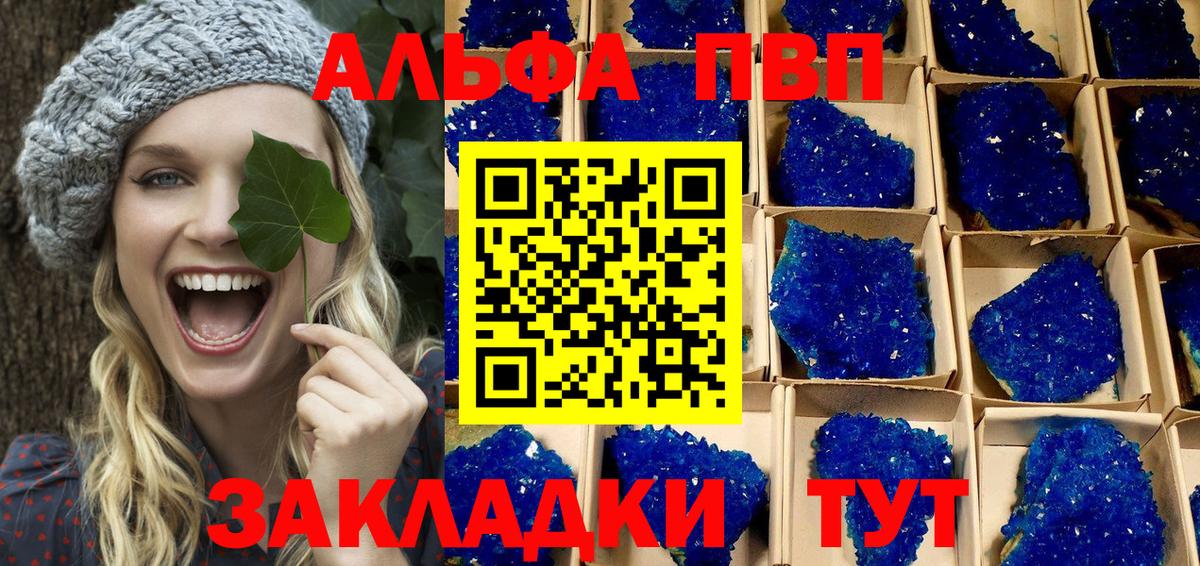APVP крисы CK Минеральные Воды