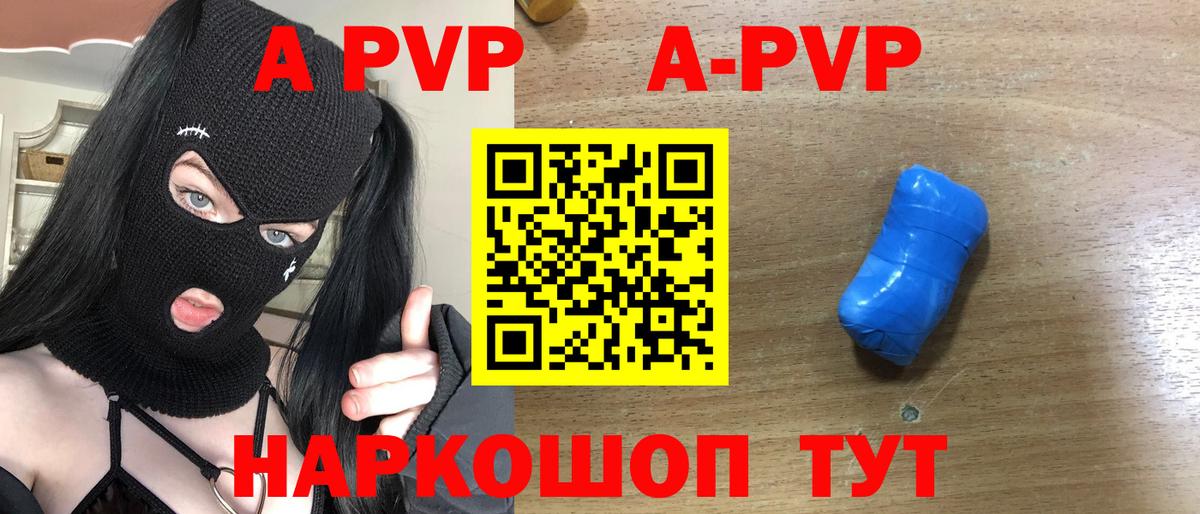 Альфа ПВП СК КРИС  Alpha-PVP Crystall  закладка  APVP кристаллы  Вход с VPN  Минеральные Воды 