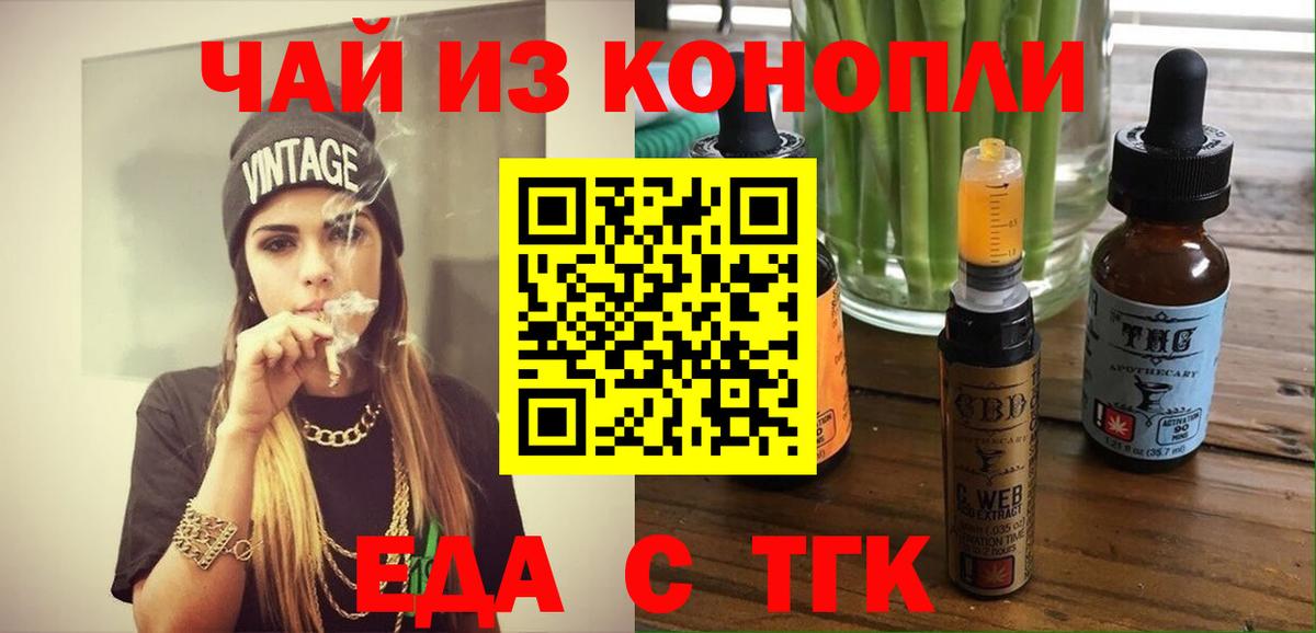 Cannafood конопля  Минеральные Воды 