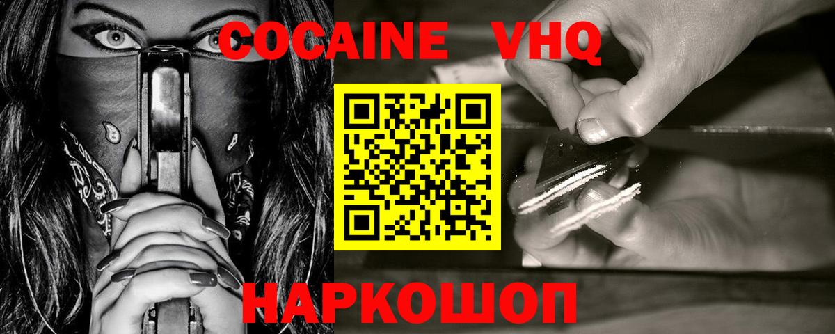Кокаин 98% Минеральные Воды