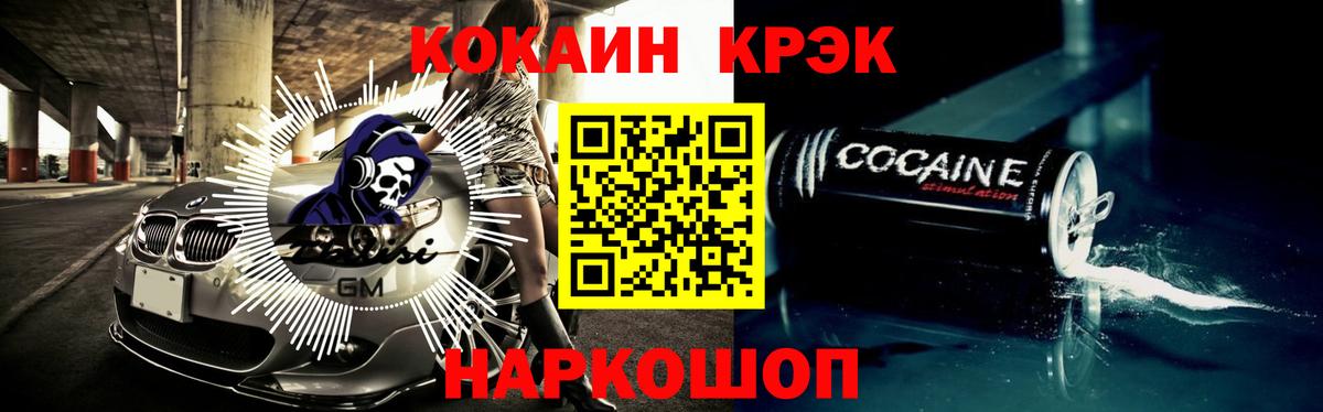 Cocaine 98%  Минеральные Воды  Cocaine Эквадор 