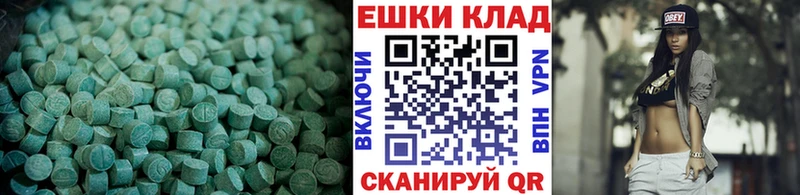 ЭКСТАЗИ таблы Минеральные Воды