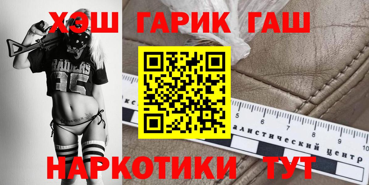 ГАШ убойный  Вход с VPN  Минеральные Воды 