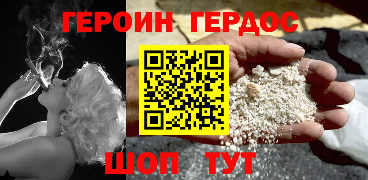 ГЕРОИН  Минеральные Воды  ГЕРОИН герыч 