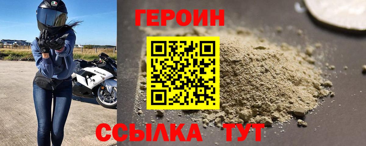 ГЕРОИН гречка Минеральные Воды