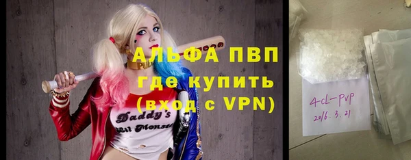 ALPHA-PVP Волосово