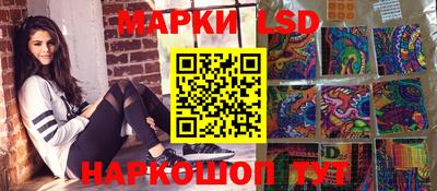 марки lsd Донецк