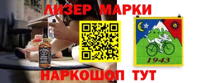 марки nbome Донской