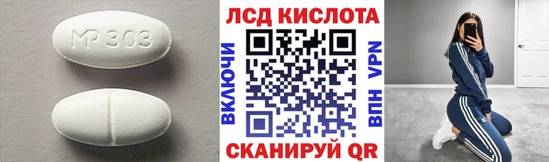 LSD-25 экстази кислота  Минеральные Воды 