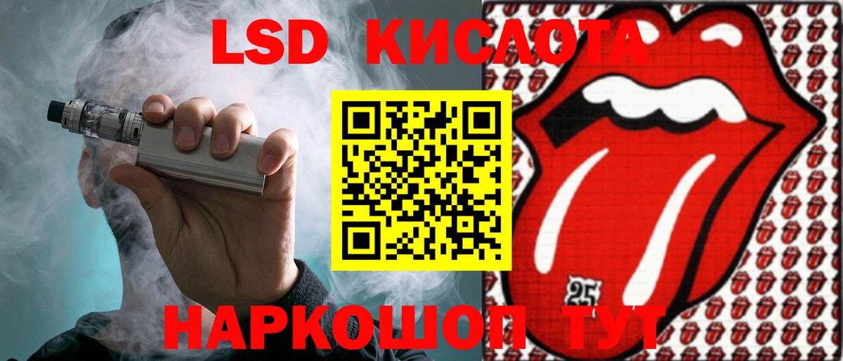 Лсд 25 экстази ecstasy Минеральные Воды