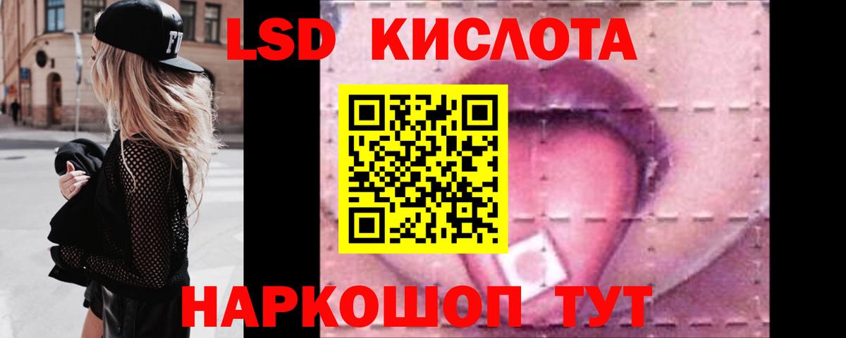 ЛСД экстази  Вход с VPN  Минеральные Воды  LSD-25 экстази ecstasy 