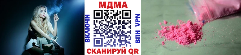 МДМА кристаллы  дарнет шоп  Минеральные Воды 