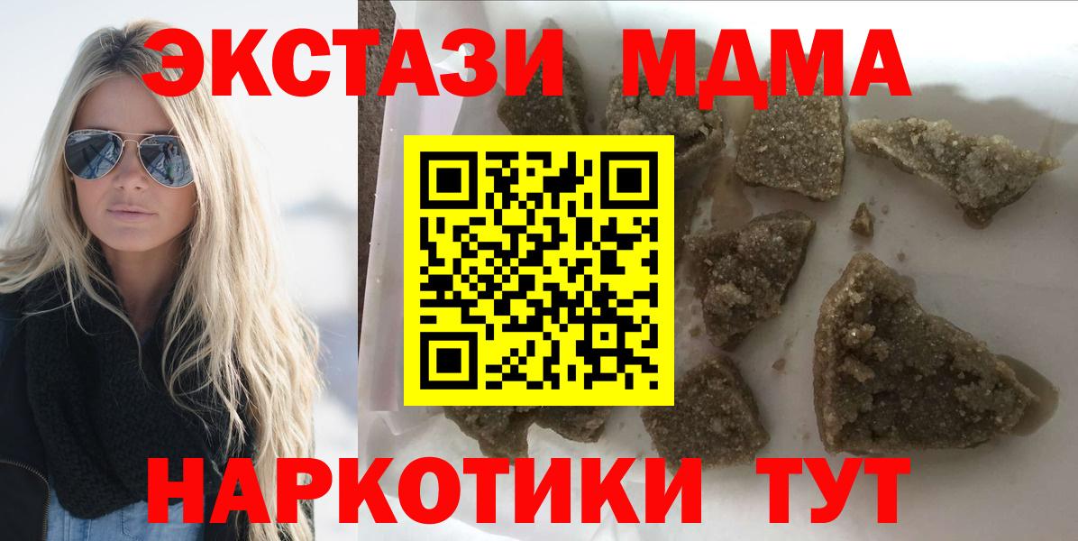 Минеральные Воды  MDMA  Вход с VPN  МДМА crystal  MDMA VHQ 
