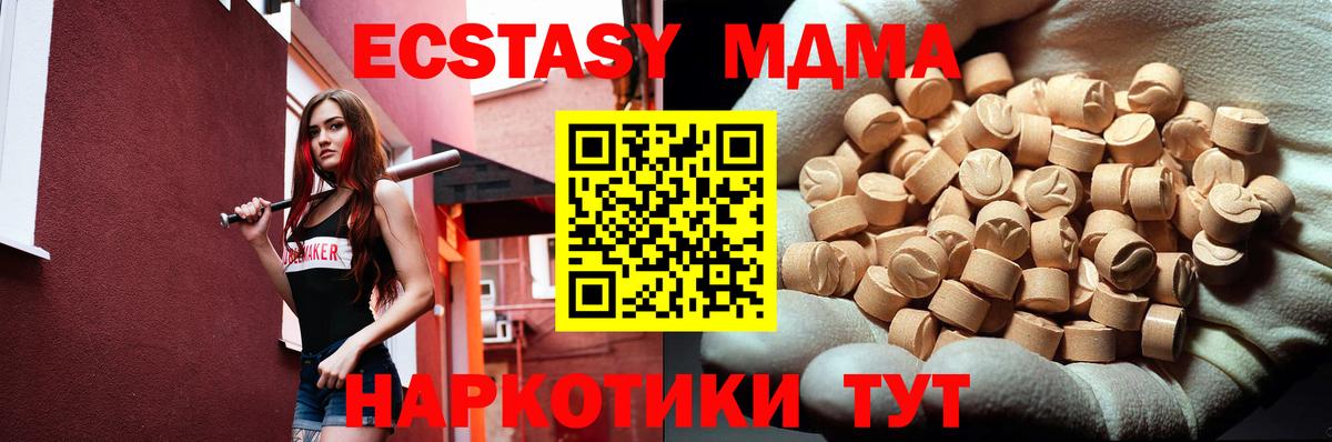 МДМА VHQ  Минеральные Воды  MDMA Molly 