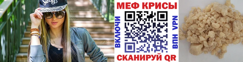 МЕФ mephedrone  гидра как войти  Минеральные Воды 