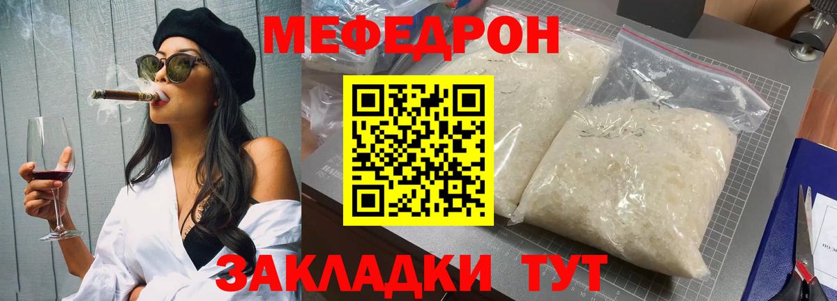 Мефедрон mephedrone  МЯУ-МЯУ  Минеральные Воды  Вход с VPN 