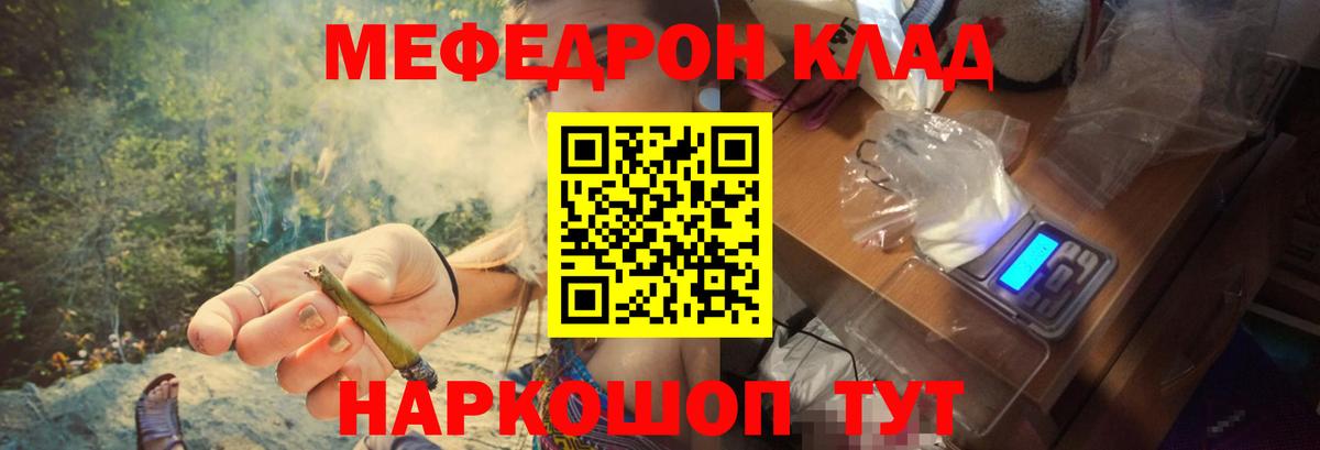 МЕТ  НБОМе  Cocaine  Гашиш  Меф МЯУ МЯУ   Минеральные Воды  Вход с VPN  Канабис 