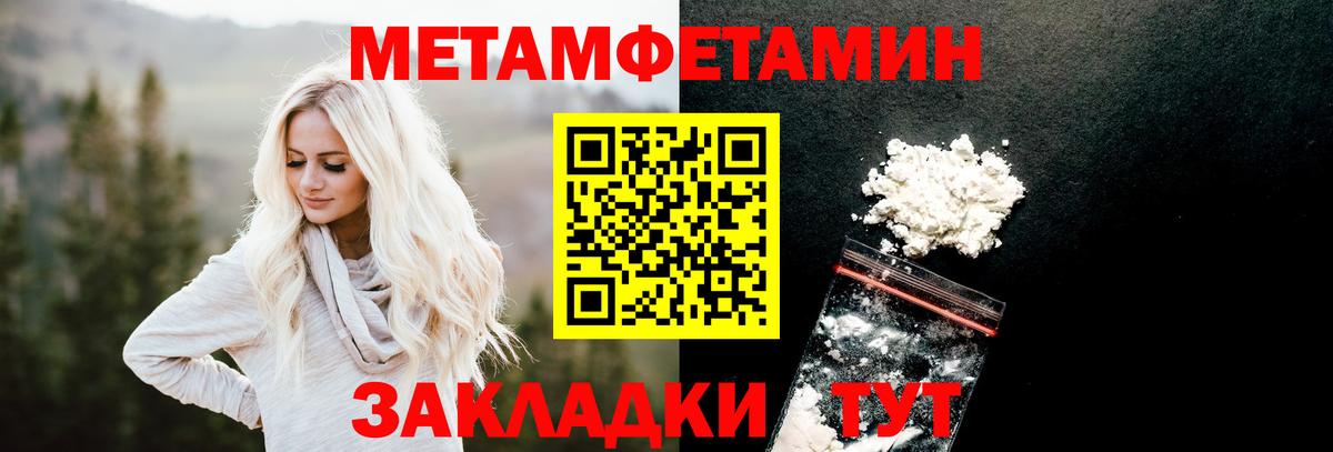 Метамфетамин кристалл Минеральные Воды
