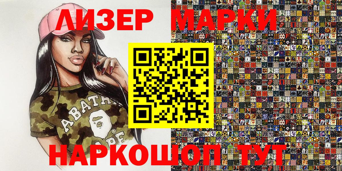 Марки 25I-NBOMe 1,5мг  Марки N-bome  Минеральные Воды  Вход с VPN 