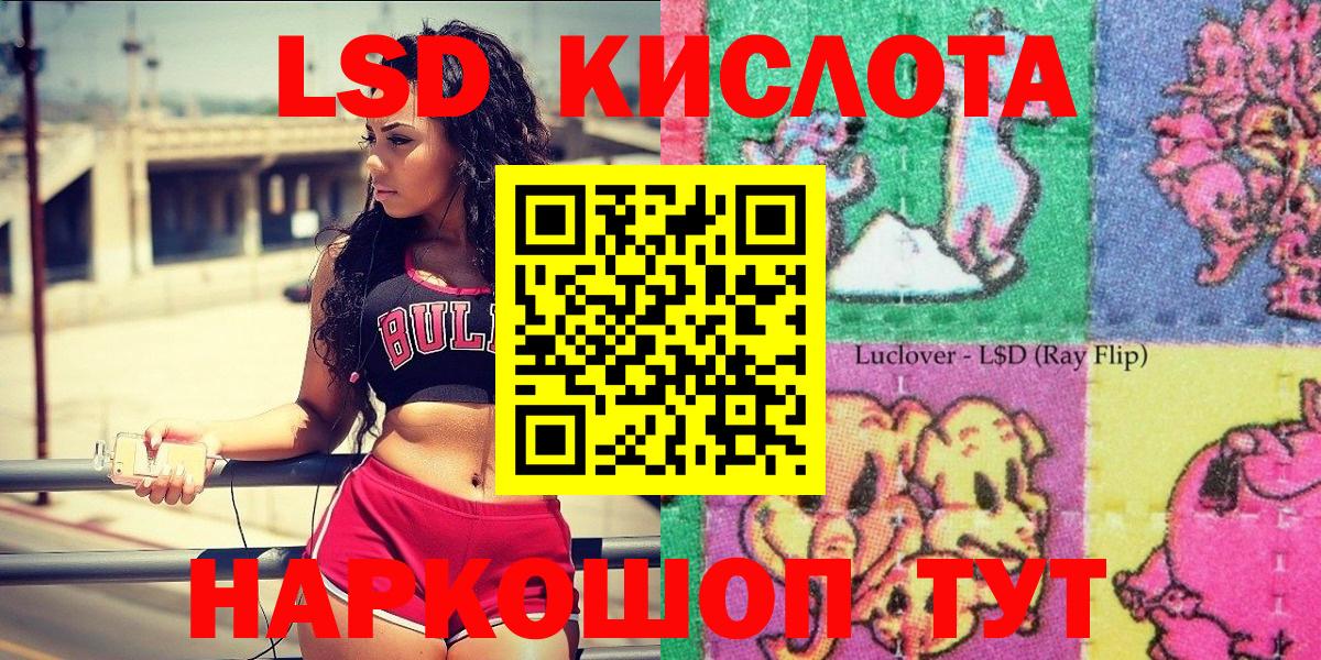 Наркотические марки 1,5мг  Минеральные Воды  Наркотические марки 1,5мг 