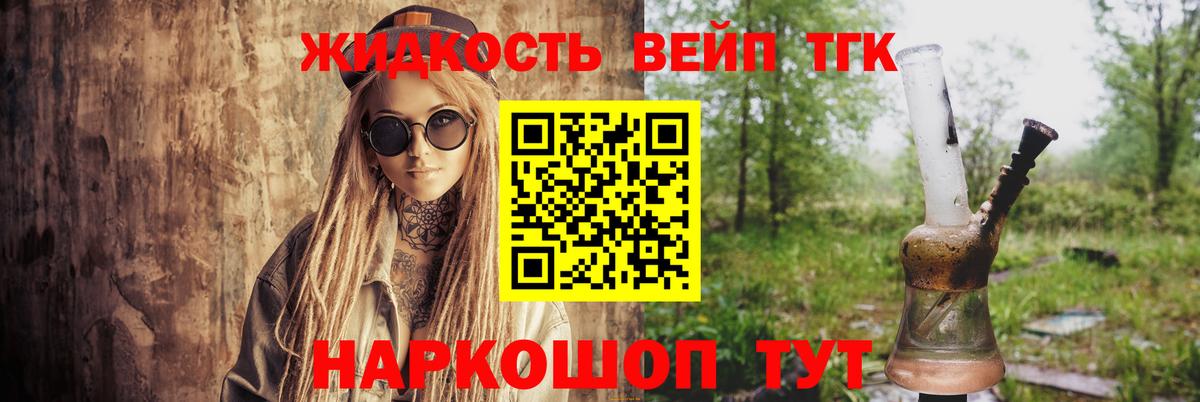 Минеральные Воды  Дистиллят ТГК концентрат  Вход с VPN  Дистиллят ТГК жижа 